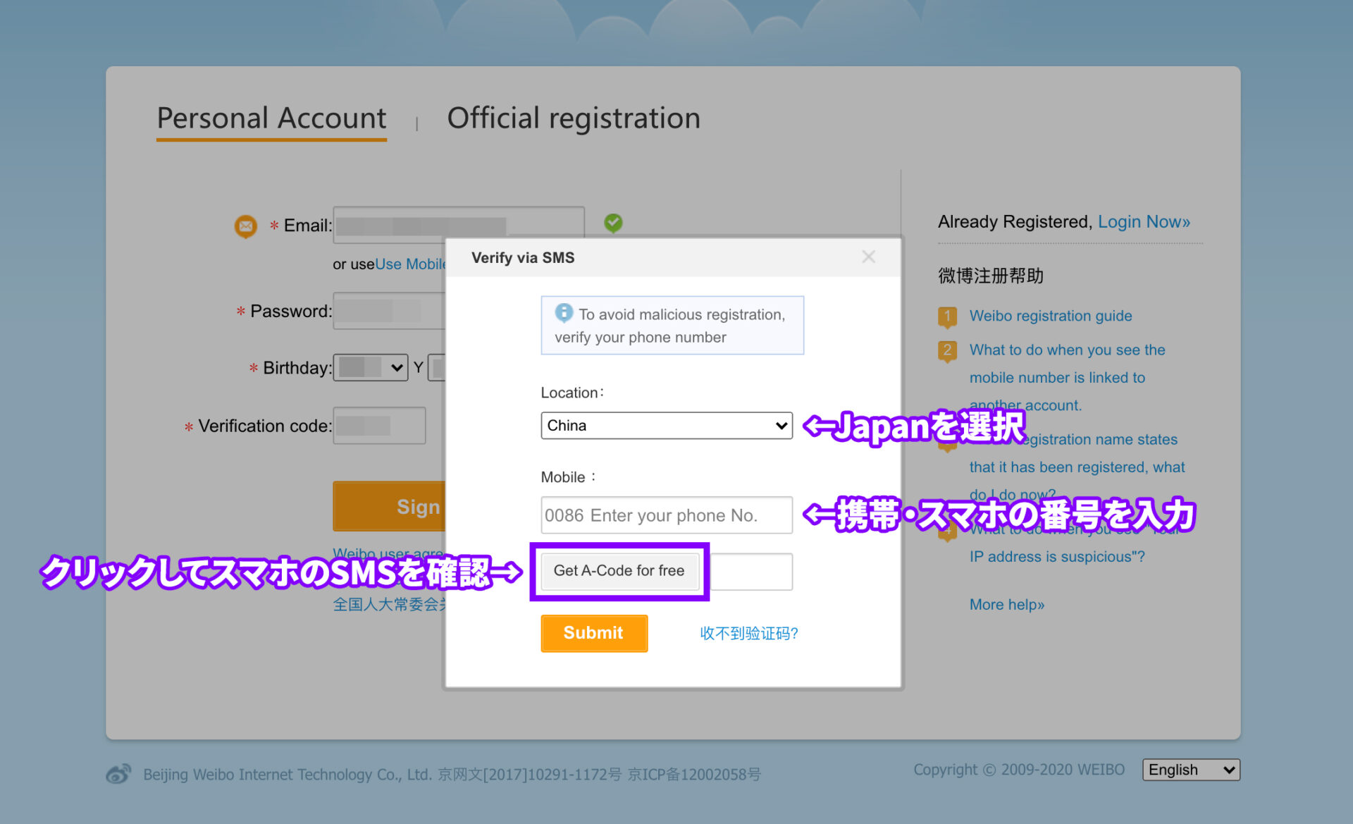 今さら聞けないWeibo（微博）とは何か、アカウントの登録方法まで解説！ | えんぎ株式会社 / ENGI Inc.