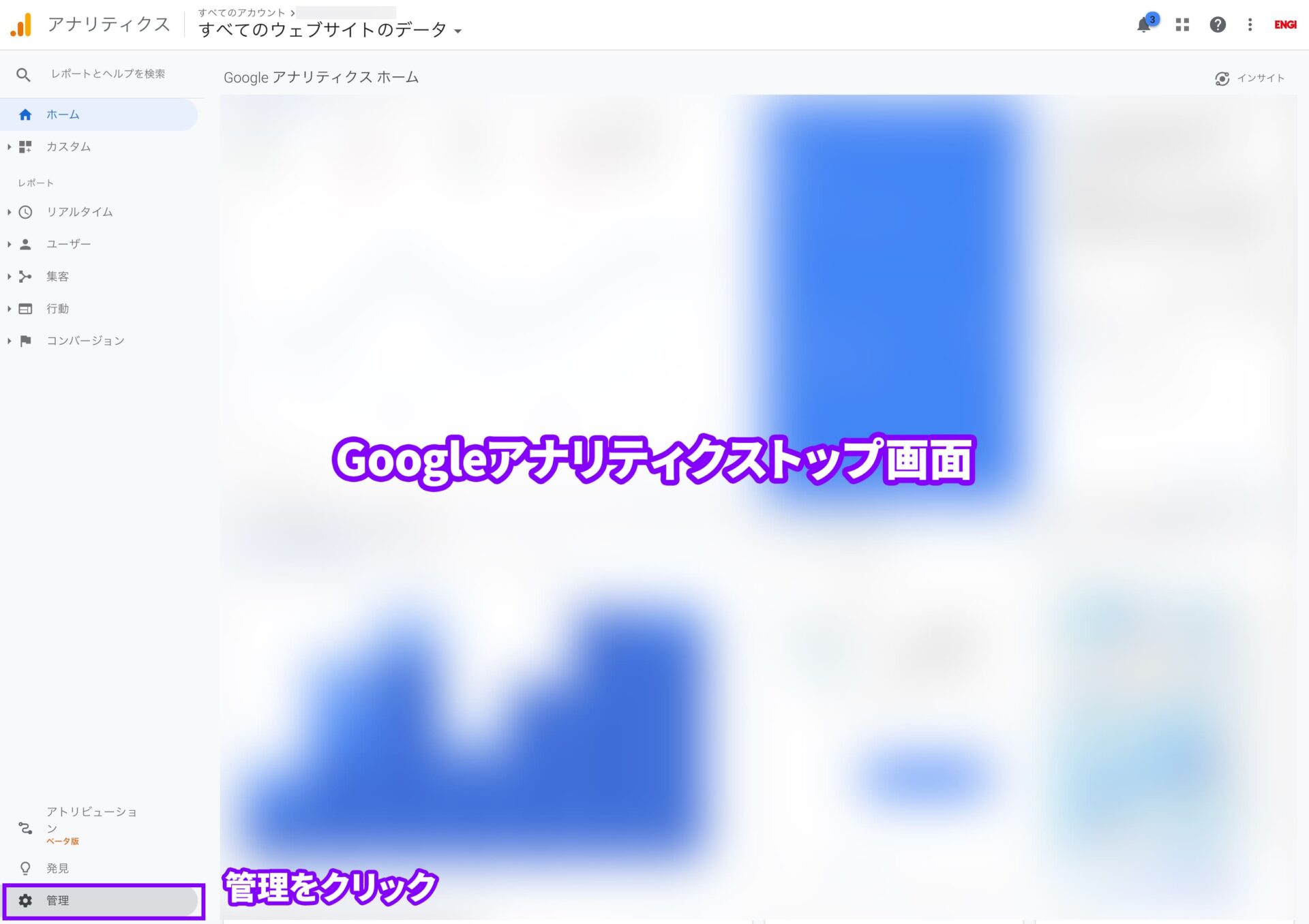 初心者ブロガー必見 Googleアナリティクスに自分のアクセスをカウントさせない方法