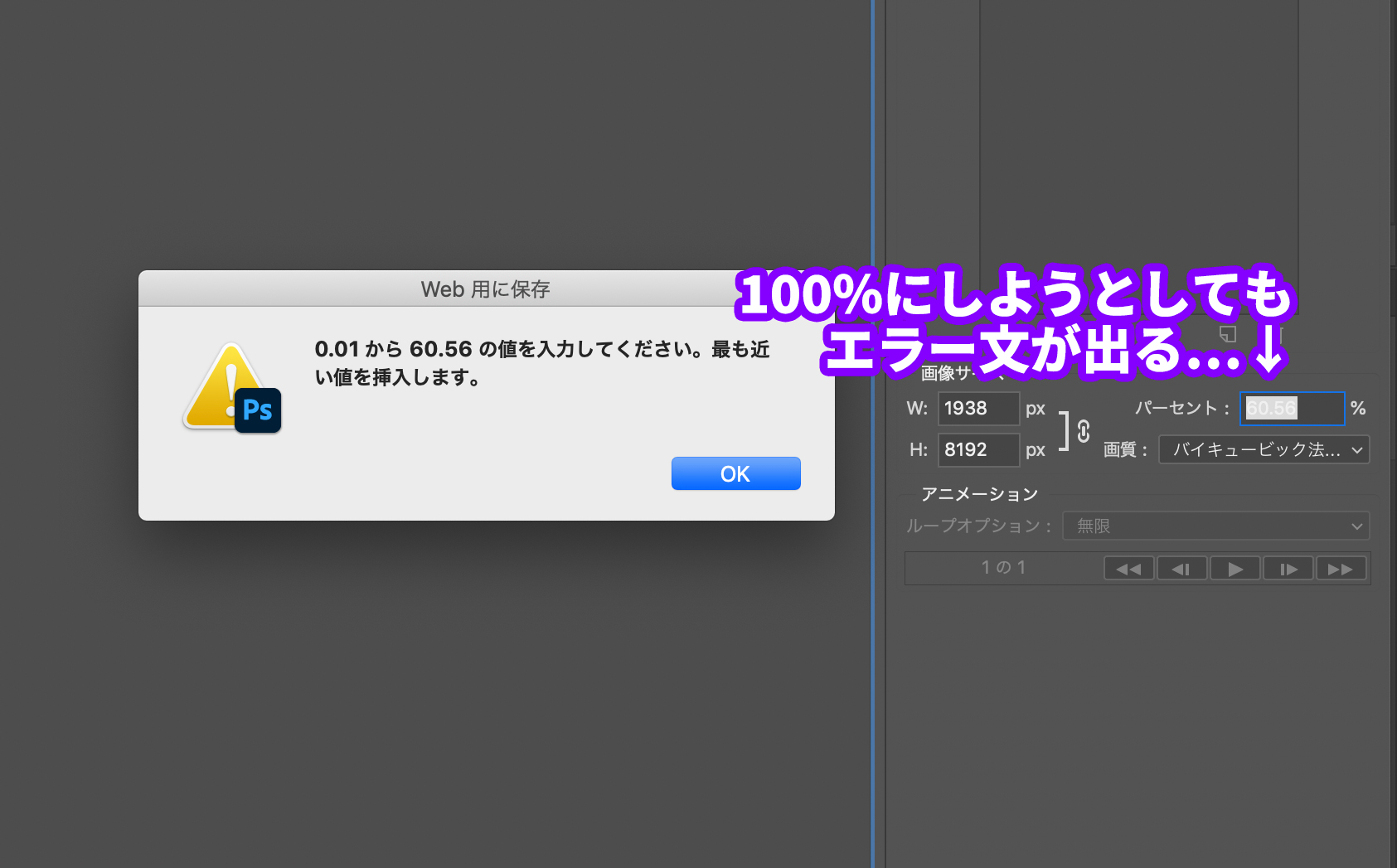 Photoshop Ccで Web用に保存 の画像サイズが100 にならない場合の対処法 えんぎ株式会社 Engi Inc