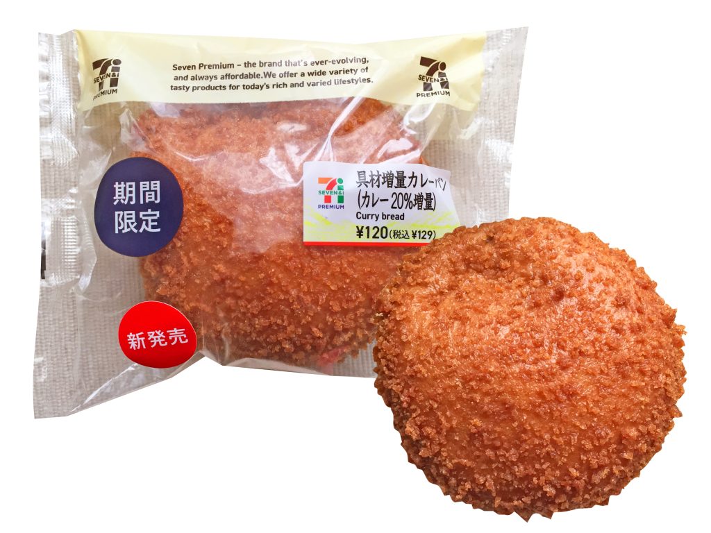 セブン イレブン 具材増量カレーパン カレー２０ 増量 は溢れるほどたっぷり詰まったカレーの甘みとコクが美味しい良コスパ惣菜パン えんぎ株式会社 Engi Inc