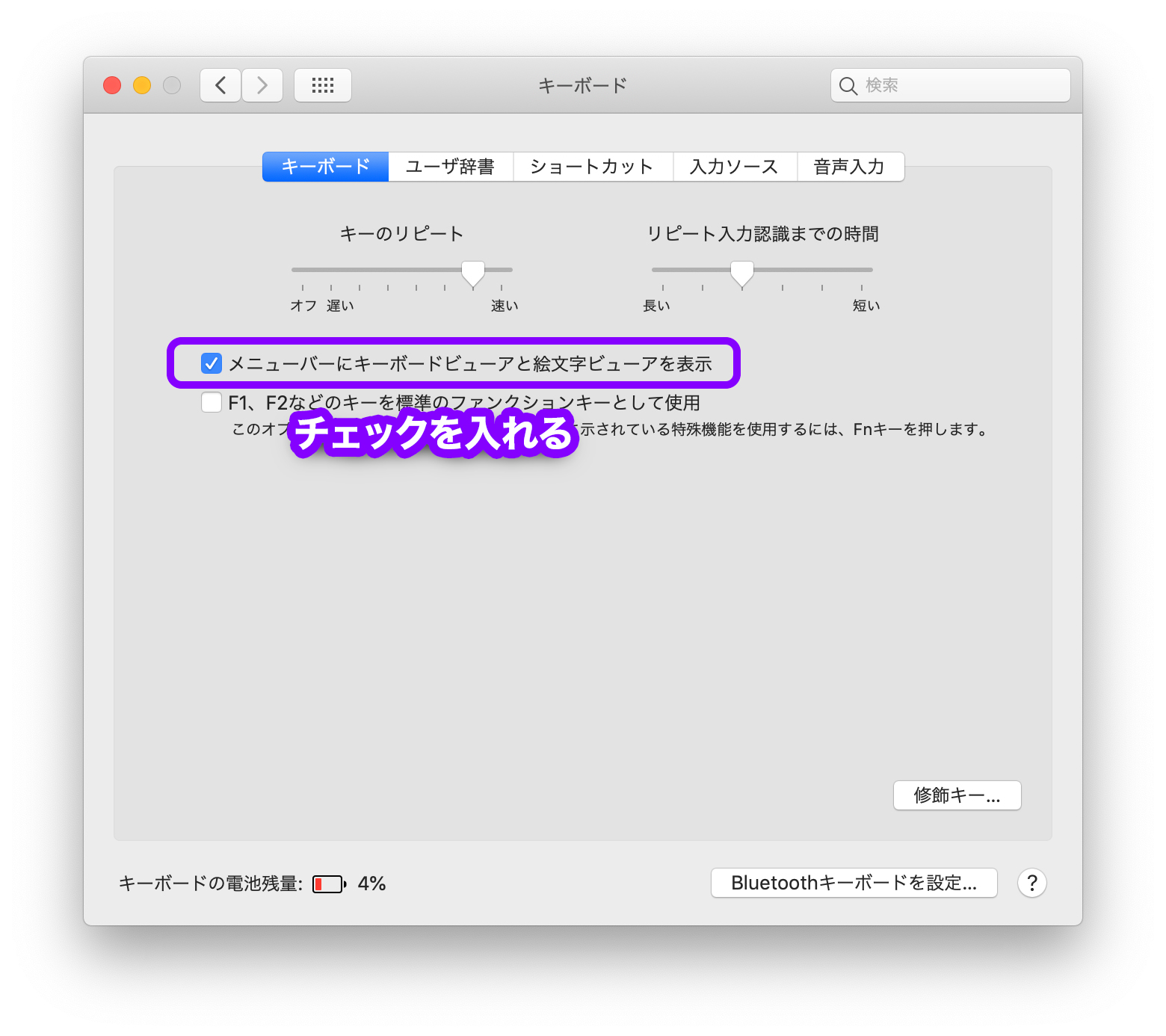 Macでキーボードのショートカットキーを使って絵文字を簡単に入力する方法 えんぎ株式会社 Engi Inc