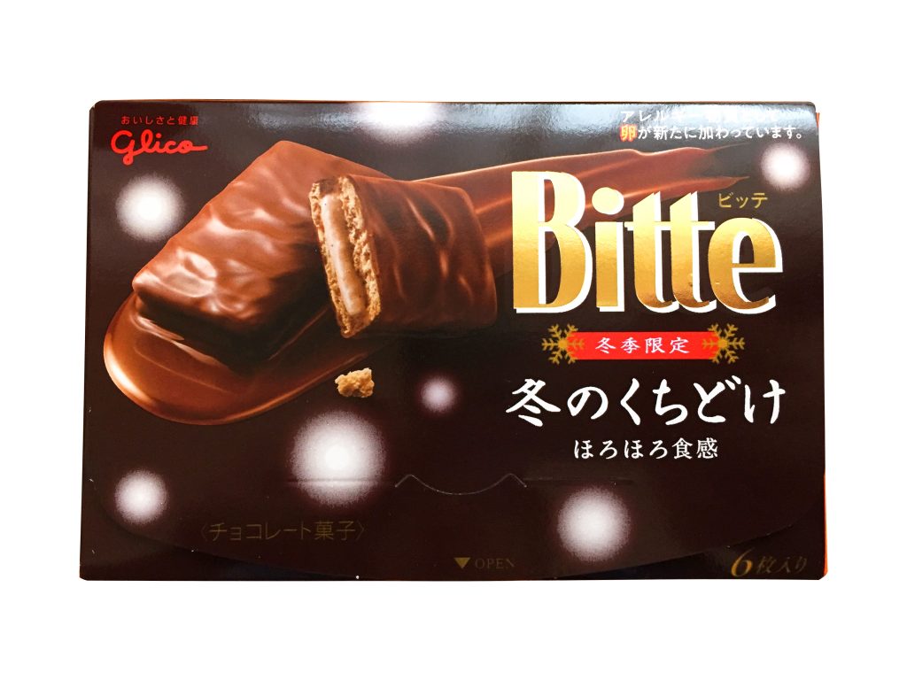 江崎グリコ 冬のくちどけビッテ 実食レビュー フランスのお菓子オペラをイメージしたコーヒークリームが薫る美味しいチョコレート菓子 ただしコスパは えんぎ株式会社 Engi Inc