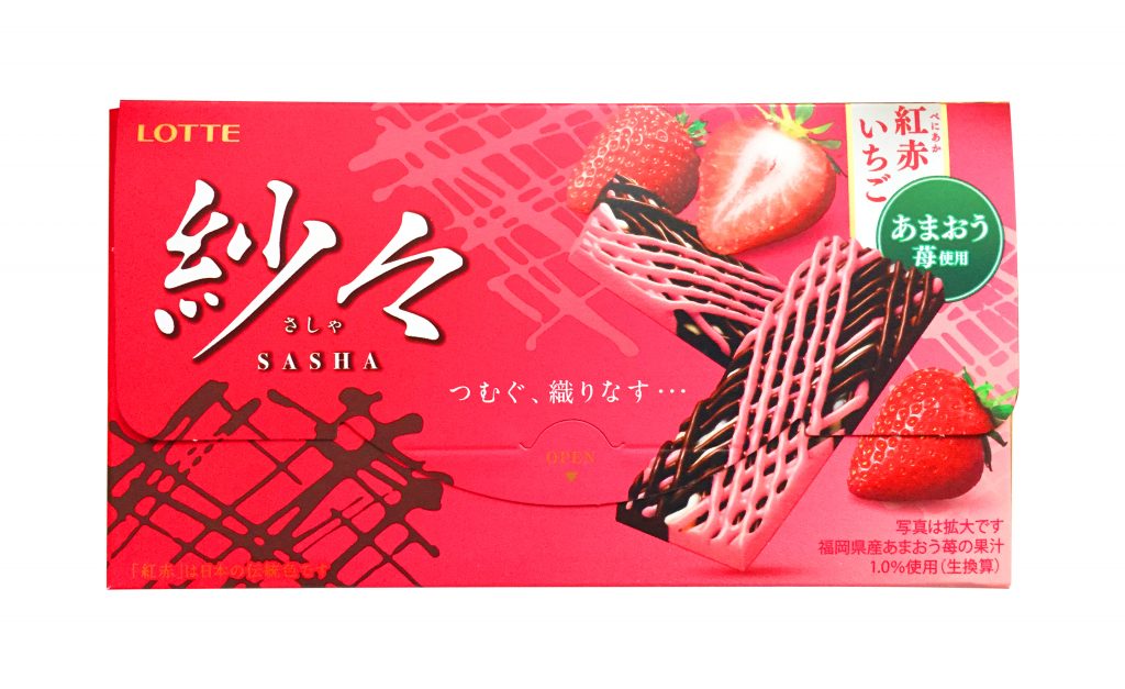 アミューズメントお菓子　　ロッテ紗々 いちご＆チョコ40箱 紗々」が約17年ぶりにリニューアル！大人気のいちご味も再登場