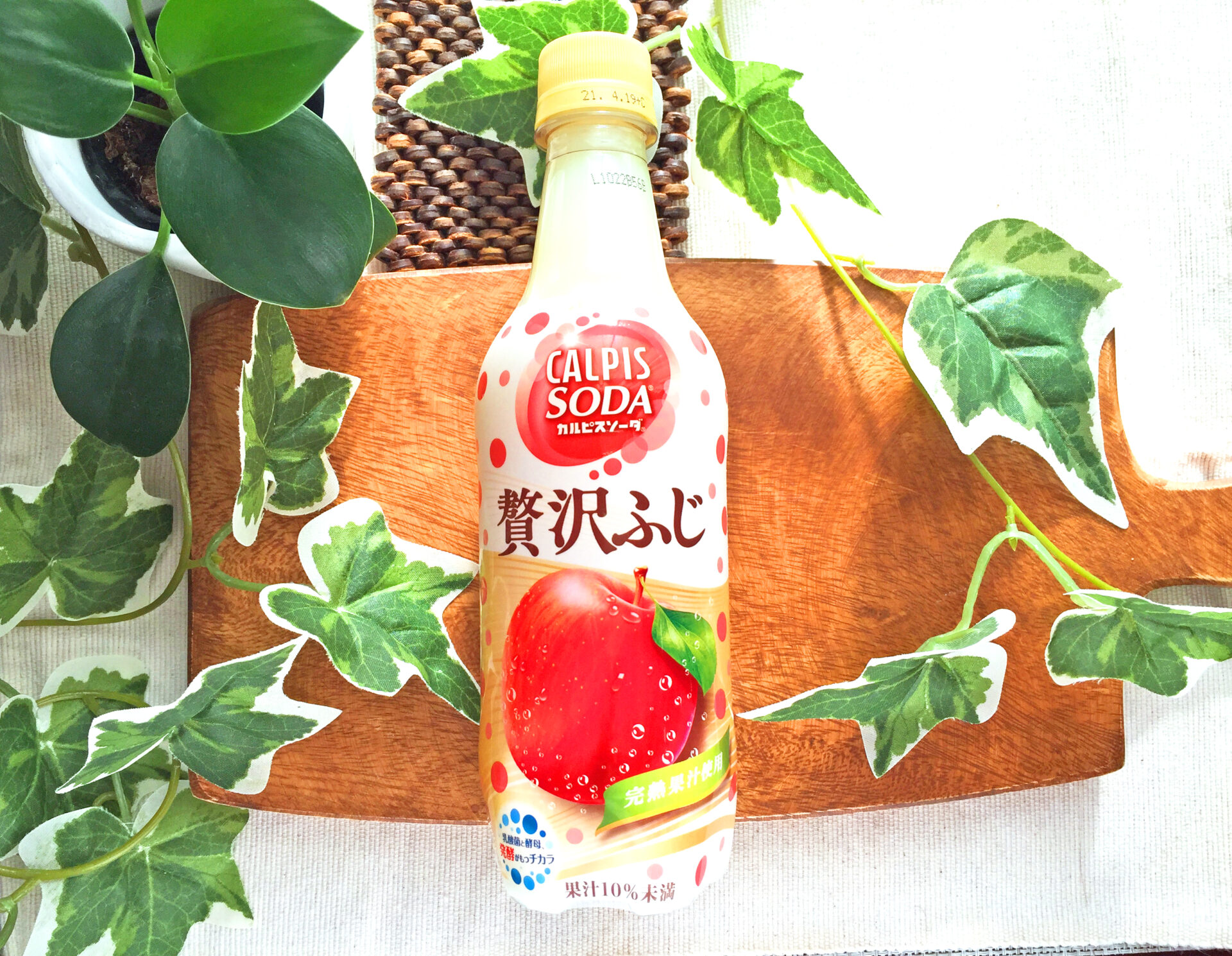 アサヒ飲料『カルピスソーダ 贅沢ふじ 450ml』