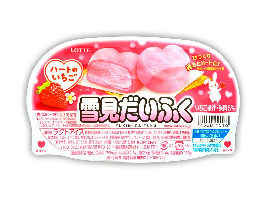 ロッテ『雪見だいふくハートのいちご』はいちごらしさを感じ