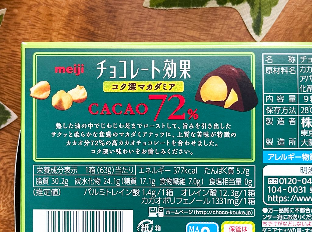 チョコレート効果カカオ72％大容量ボックス 8箱(8kg)+bnorte.com.br