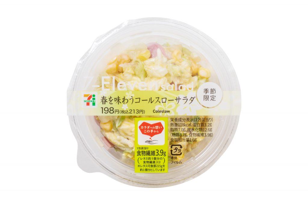 ほのかなコーンの甘み　コールスロー - セブンイレブン