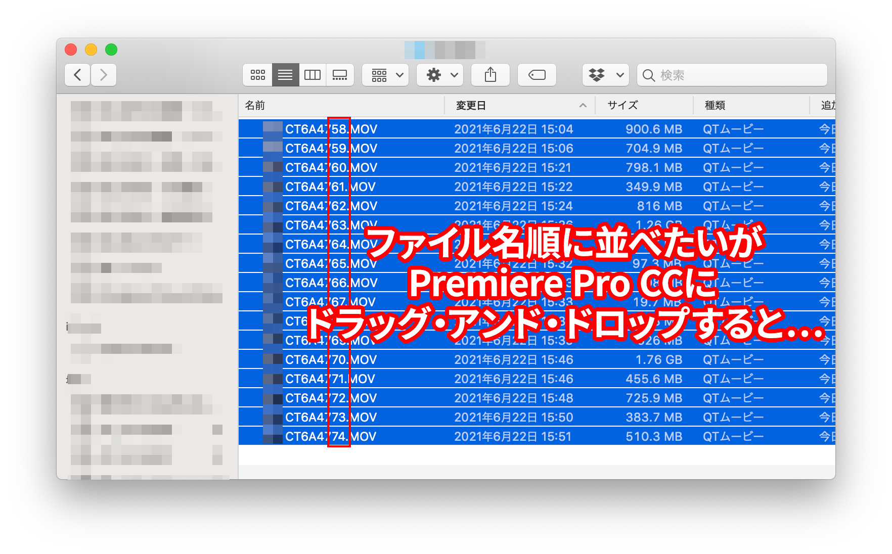 Premiere Pro Ccのタイムラインで動画 画像が順番に並ばない場合の対処法 えんぎ株式会社 Engi Inc