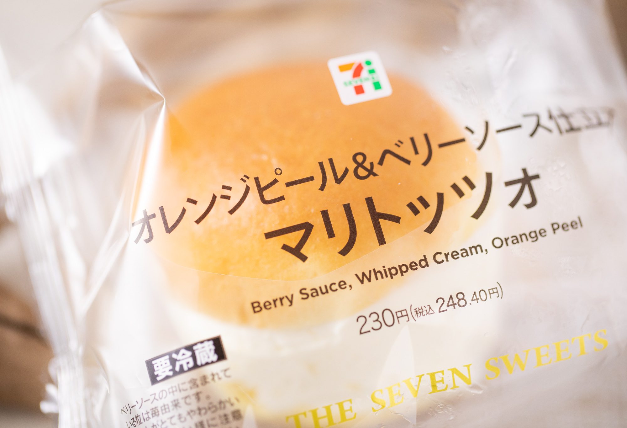 セブン−イレブン『マリトッツォ オレンジピール&ベリーソース仕立て』はオレンジピール香るとろふわホイップクリームが美味しいコンビニスイーツ話題作！