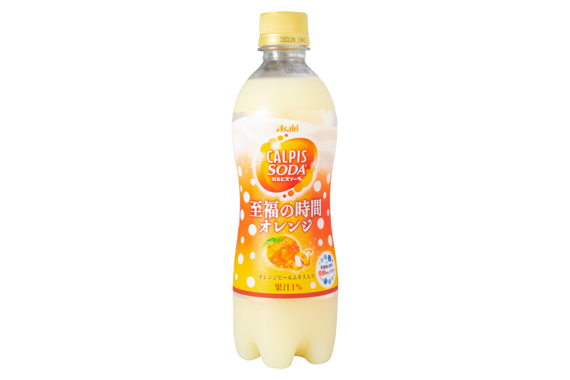 アサヒ飲料『「カルピスソーダ」至福の時間オレンジ PET500ml』