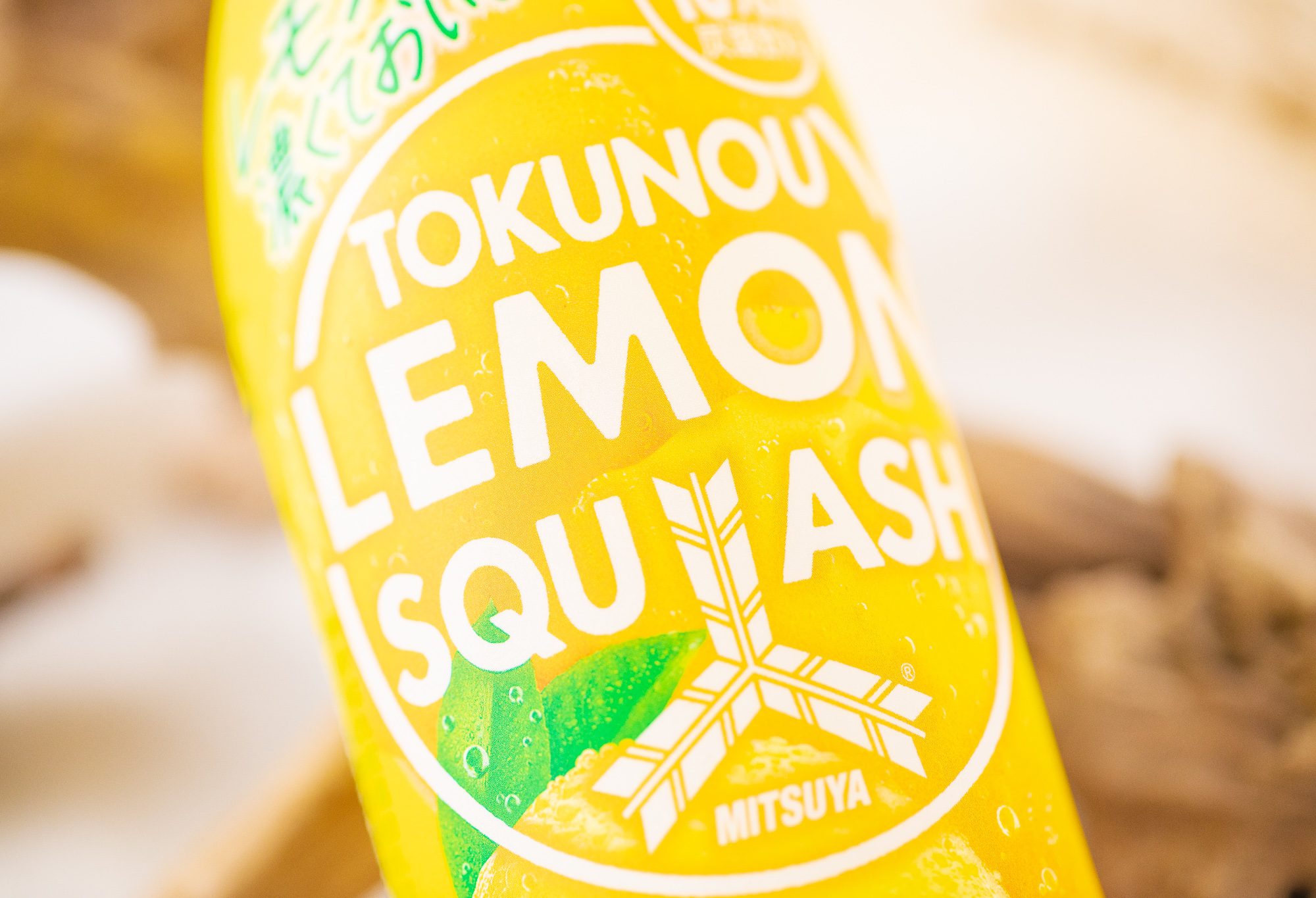 アサヒ飲料『「三ツ矢」特濃レモンスカッシュ PET500ml』は甘酸っぱさの中にレモン果皮の苦味がしっかりと感じられる本格派レモンスカッシュ！