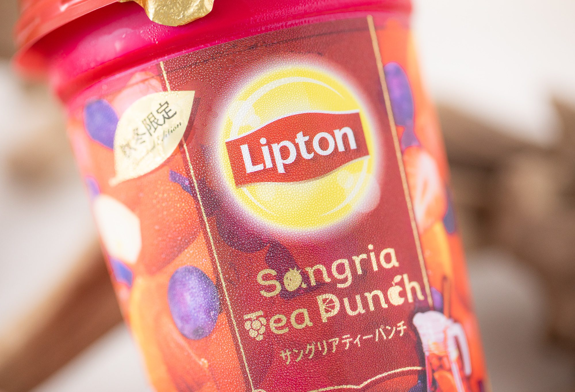 森永乳業『リプトン サングリアティーパンチ』は赤ワインコンクと紅茶茶葉にフルーツのバランスが絶妙な大人美味しいティーパンチ！