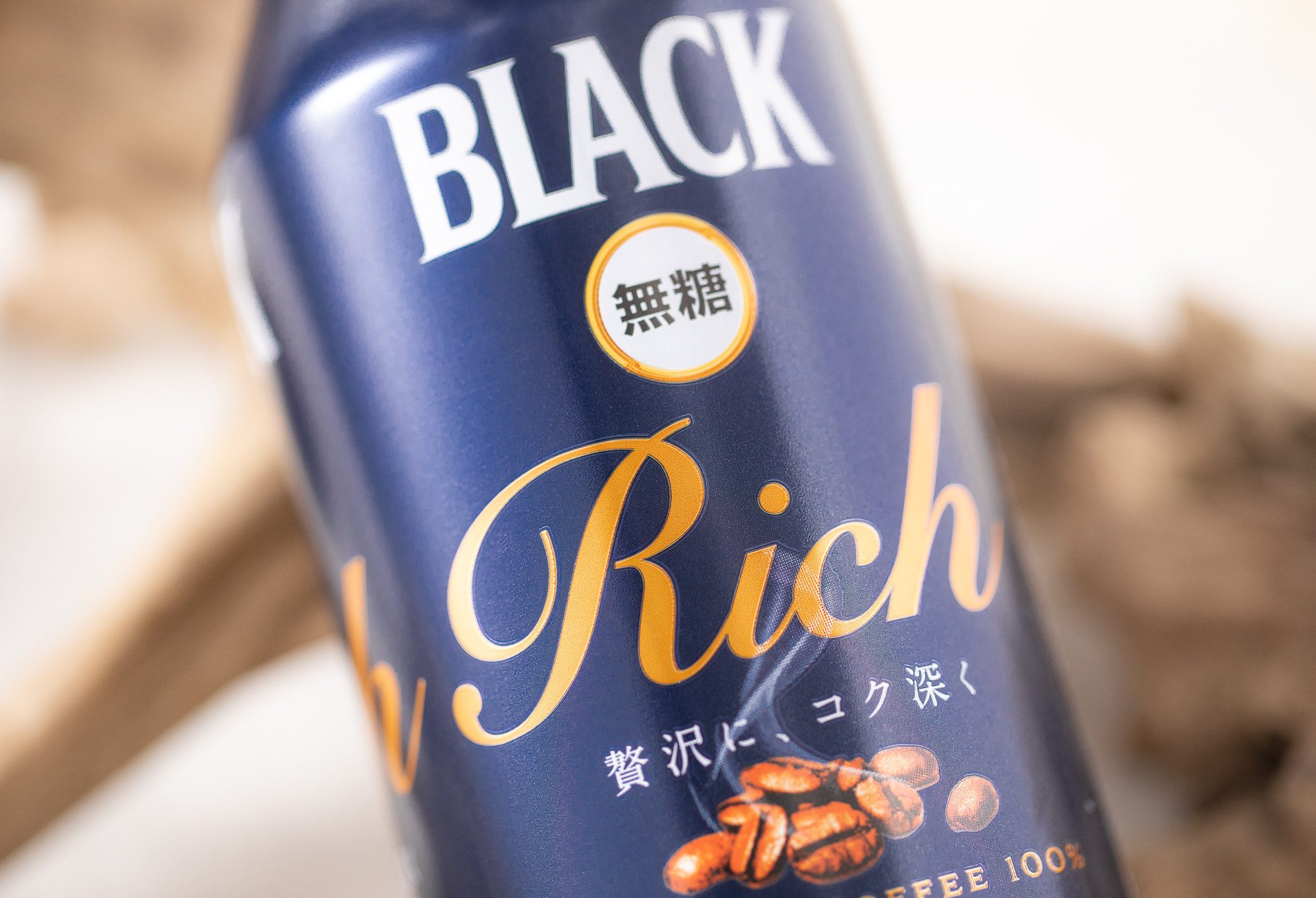 UCC『BLACK無糖 RICH リキャップ缶375g』はコク深くキレのある苦味に香ばしい風味が印象的な香料無添加ブラックコーヒー◎
