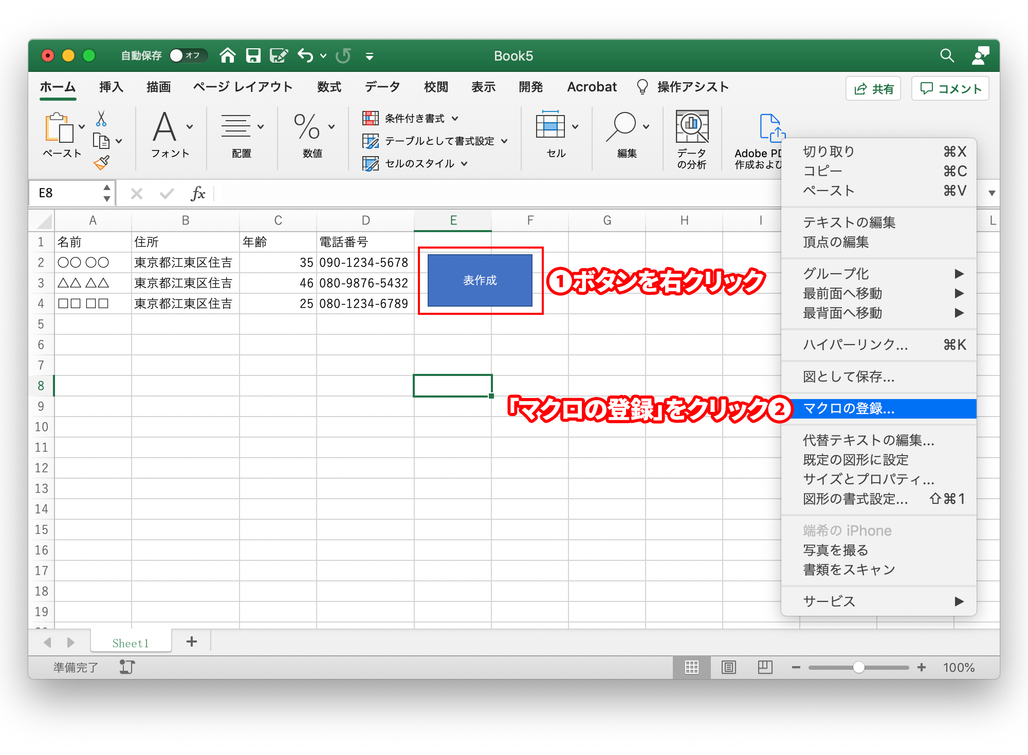 Excelマクロ初心者でも簡単に表に自動で罫線と色をつける方法を解説！Excelマクロ・VBAとはなにかについてもお教えいたします