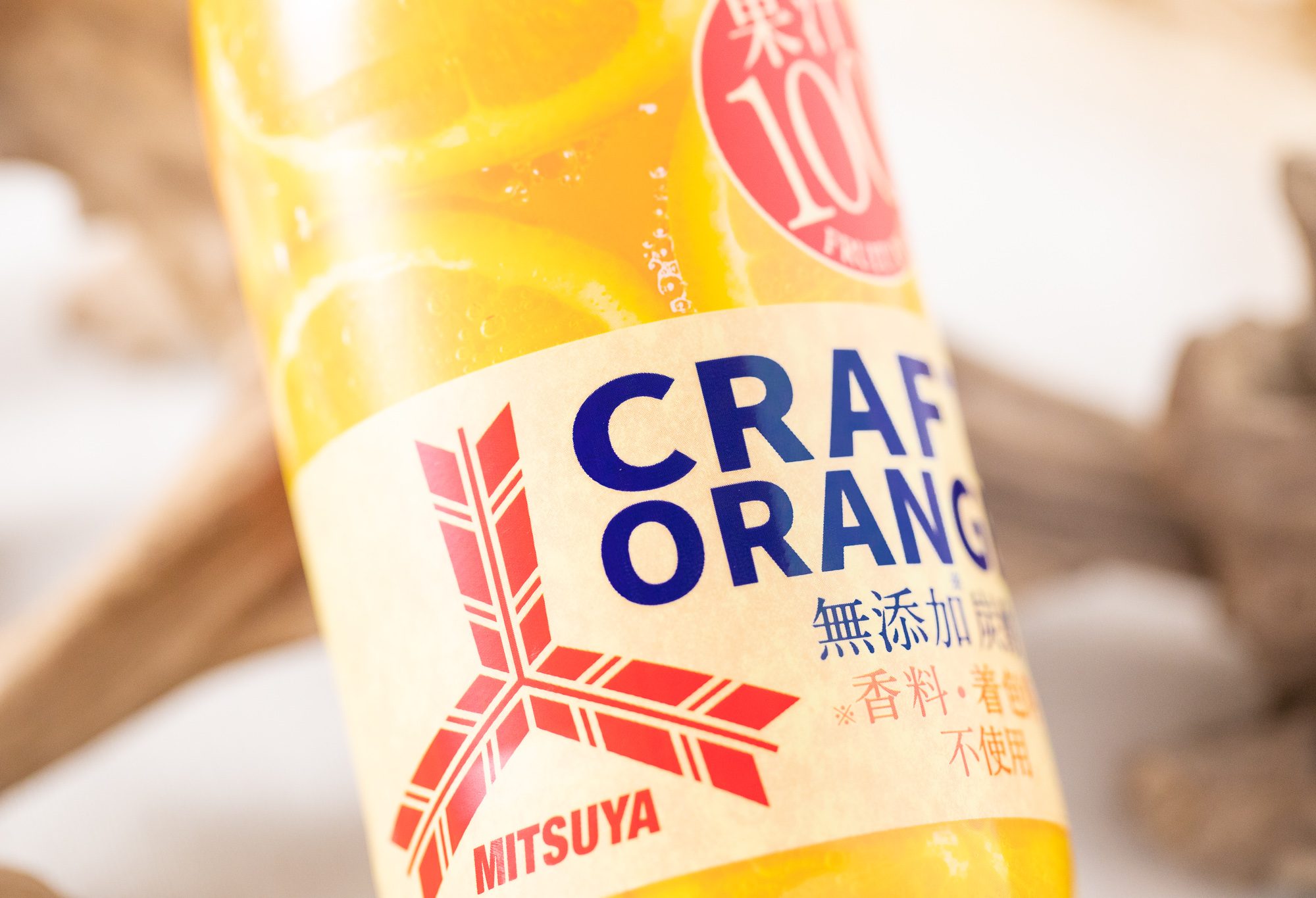 セブン&アイ限定アサヒ飲料『「三ツ矢」クラフトオレンジ PET500ml』は甘さと酸味とほろ苦さのバランスが絶妙な大人美味しい果汁100%炭酸飲料！