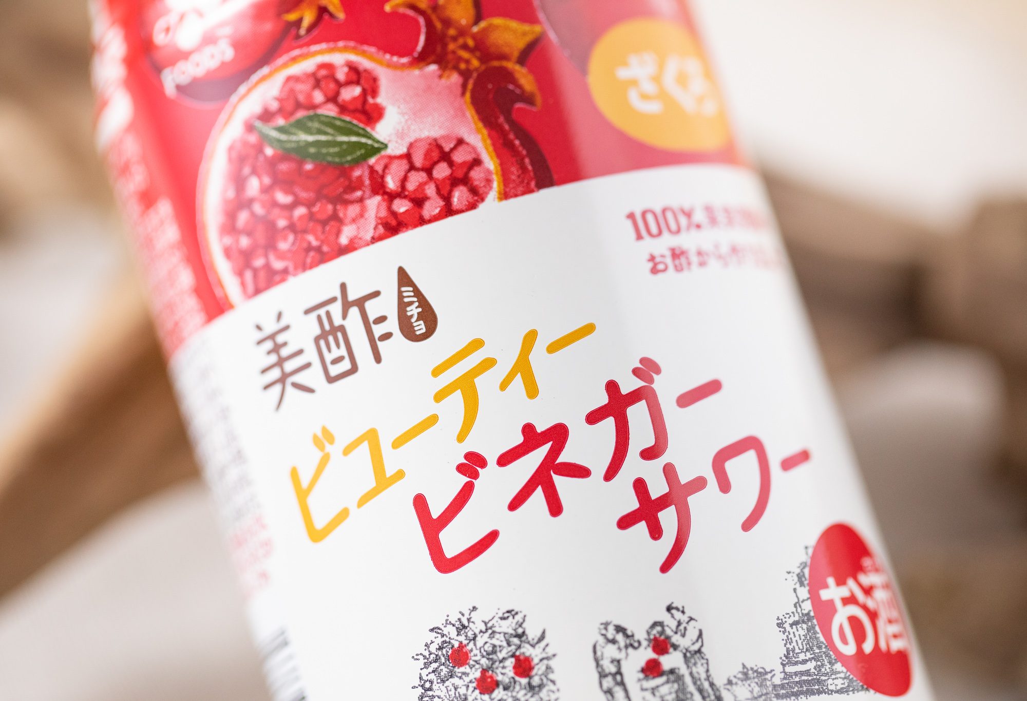 CJ FOODS JAPAN『美酢 ビューティービネガーサワー ざくろ 350ml』はまろやかな酸味とざくろ果汁の爽やかな風味でスッキリとしたビネガーサワー！