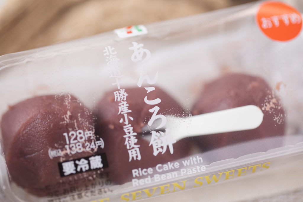 セブン-イレブン『北海道十勝産小豆使用 あんころ餅』はしっとり