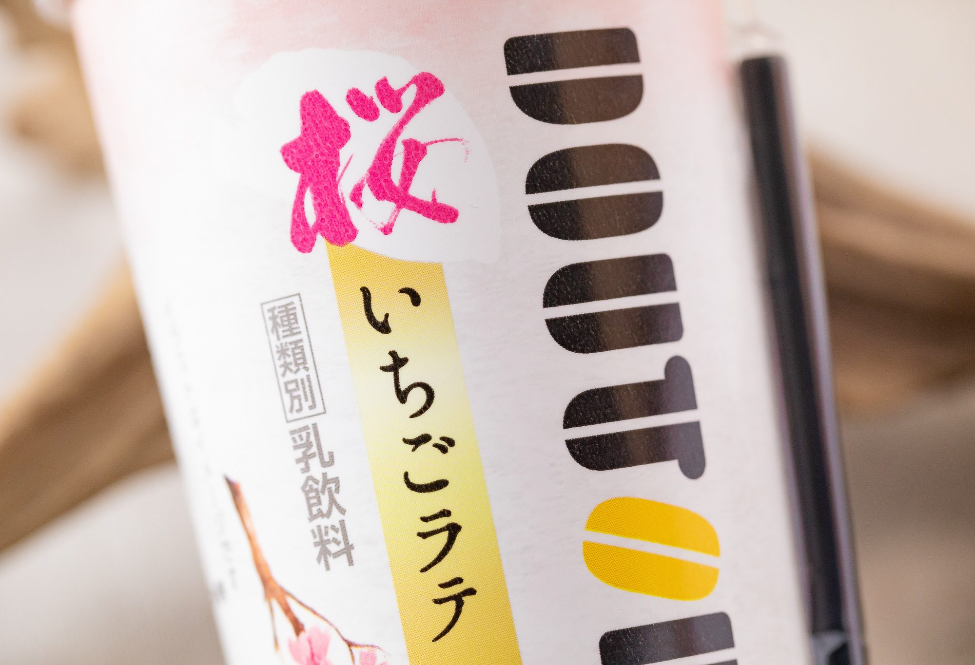 ドトールコーヒー『DOUTOR 桜いちごラテ』は上品な桜の風味にポップないちごの風味が光る、春限定デザートラテ！