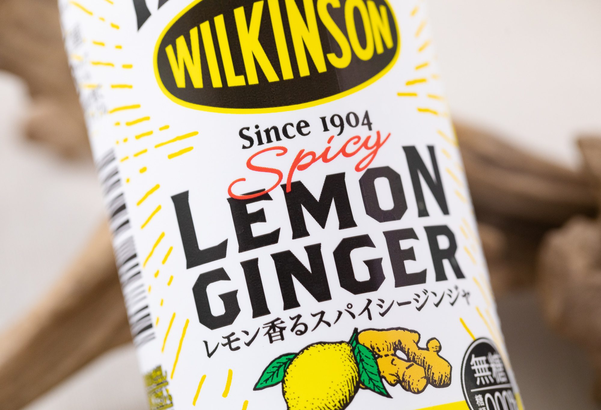 アサヒ飲料『ウィルキンソン タンサン #sober スパイシーレモンジンジャ』はレモンの酸味とジンジャーの刺激が心地よいドライな無糖炭酸！