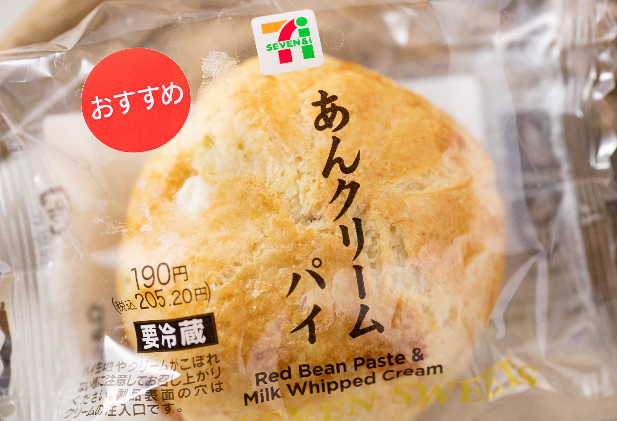 セブン-イレブン『あんクリームパイ』はわずかな塩味のある上品な甘さの粒あんと香ばしパイ生地が相性◎な和生菓子！
