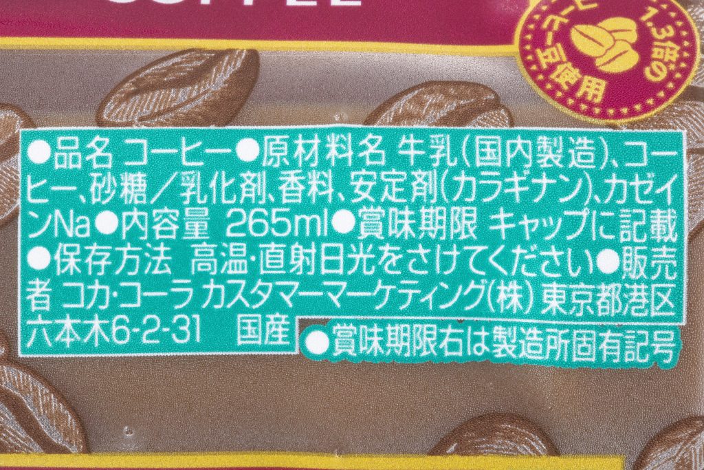 ココアエスプレッソトレインレックスムージーのレシピ