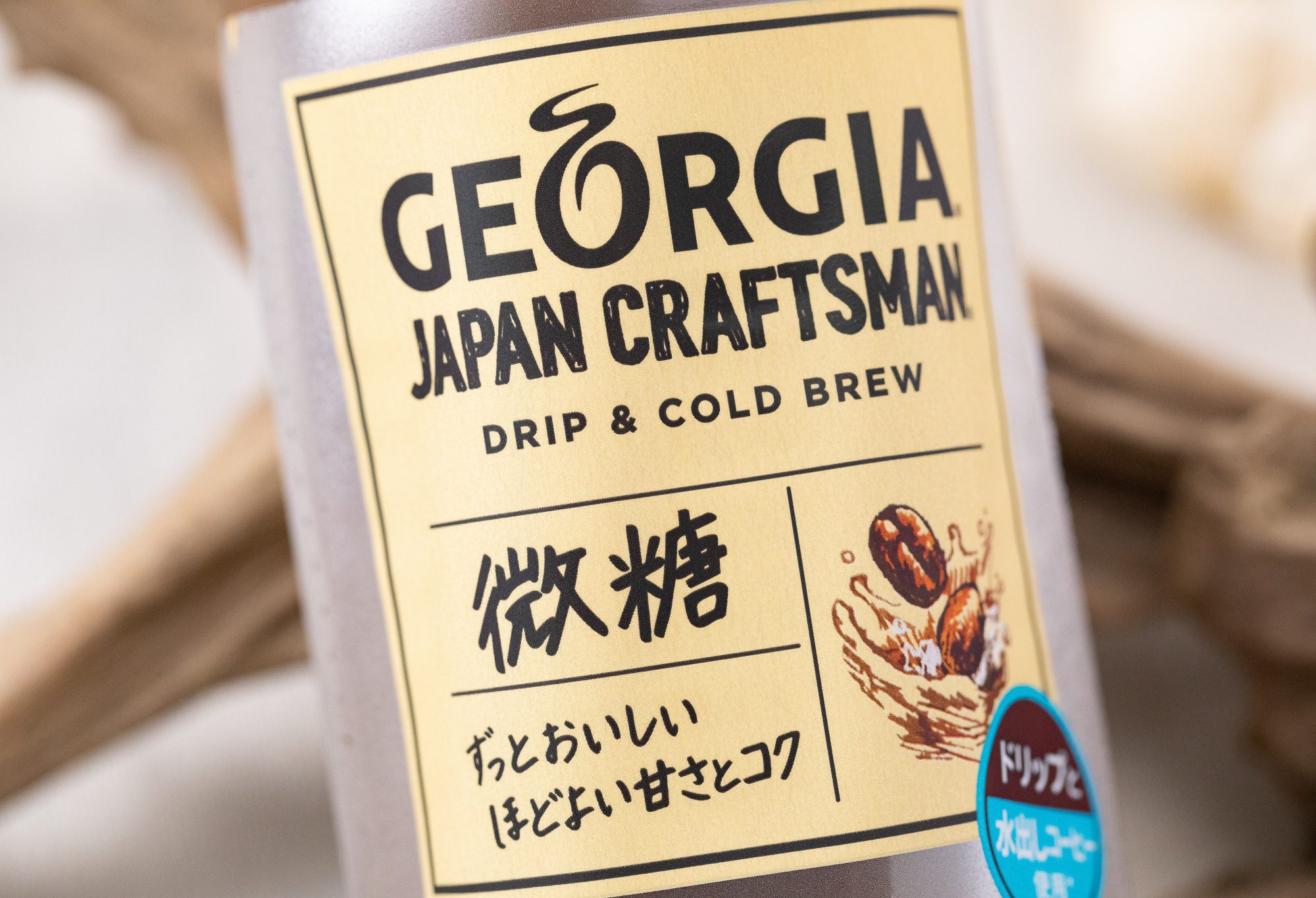 コカ・コーラ『ジョージア ジャパン クラフトマン 微糖』はスッキリしながらも甘味料のクセのある甘さが主張強めなペットボトルコーヒー！