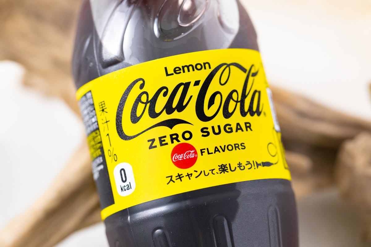 コカ・コーラ『コカ･コーラ ゼロシュガー レモン』はレモンの爽やかな酸味と炭酸の喉越しが心地よい、フレーバーゼロシュガー！