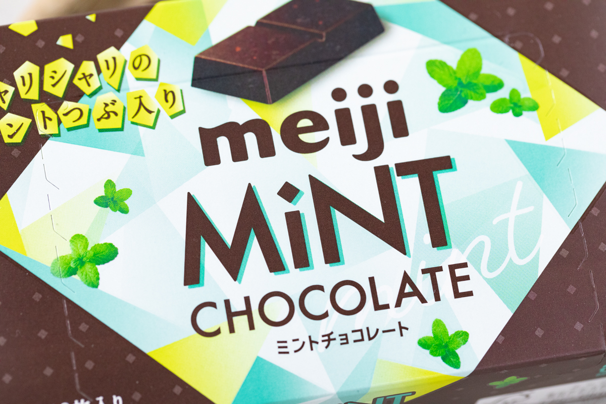 明治『ミントチョコレート箱 57g』は小さなミント顆粒の存在感◎な、チョコミン党必食ミントチョコレート！