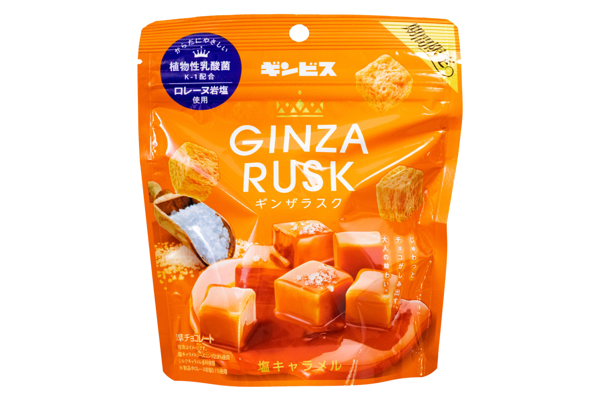 ギンビス『GINZA RUSK 塩キャラメル』