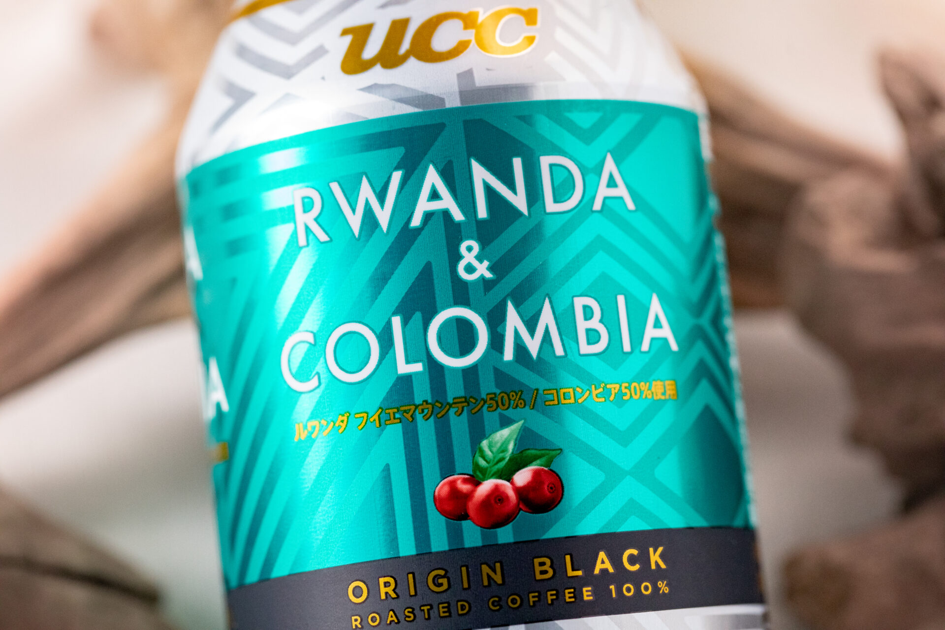 UCC『ORIGIN BLACK ルワンダ & コロンビア』は香り高くフルーティーで甘い風味と酸味を感じられる、バランス型ブラックコーヒー！
