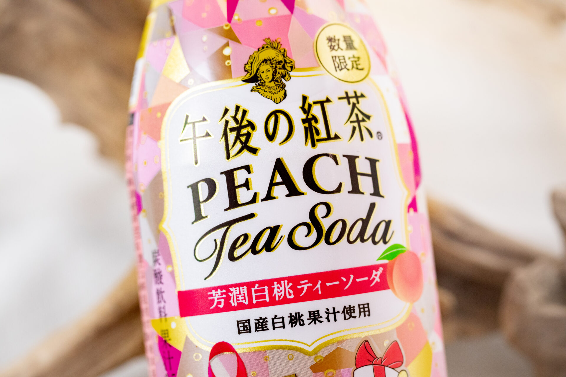 キリン『午後の紅茶 芳潤白桃ティーソーダ（数量限定） 500ml ペットボトル』