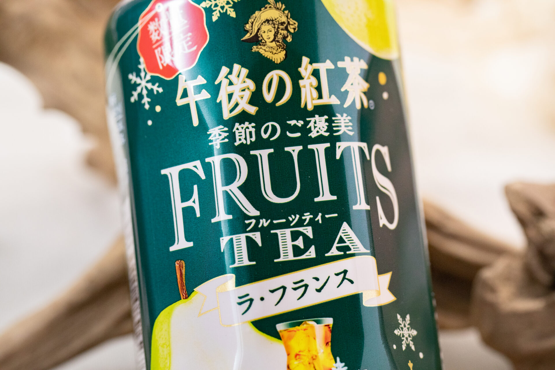 キリン『午後の紅茶 季節のご褒美 FRUITS TEA ラ・フランス（数量限定） 500ml ペットボトル』は芳醇なラ・フランスの香りを味わう、贅沢風味のフルーツティー！