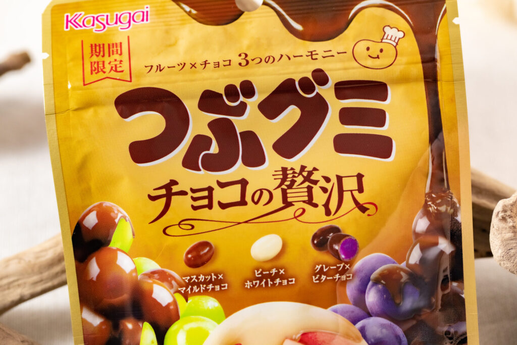 春日井製菓『つぶグミ チョコの贅沢』はフルーツとチョコレートの相性 ...