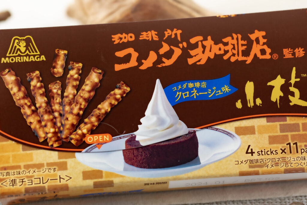 森永製菓『小枝＜クロネージュ＞』はふくよかなココアの風味とソフトクリームらしいミルキーな味わいを感じられる、コメダ珈琲コラボ小枝！ - えんぎ ...