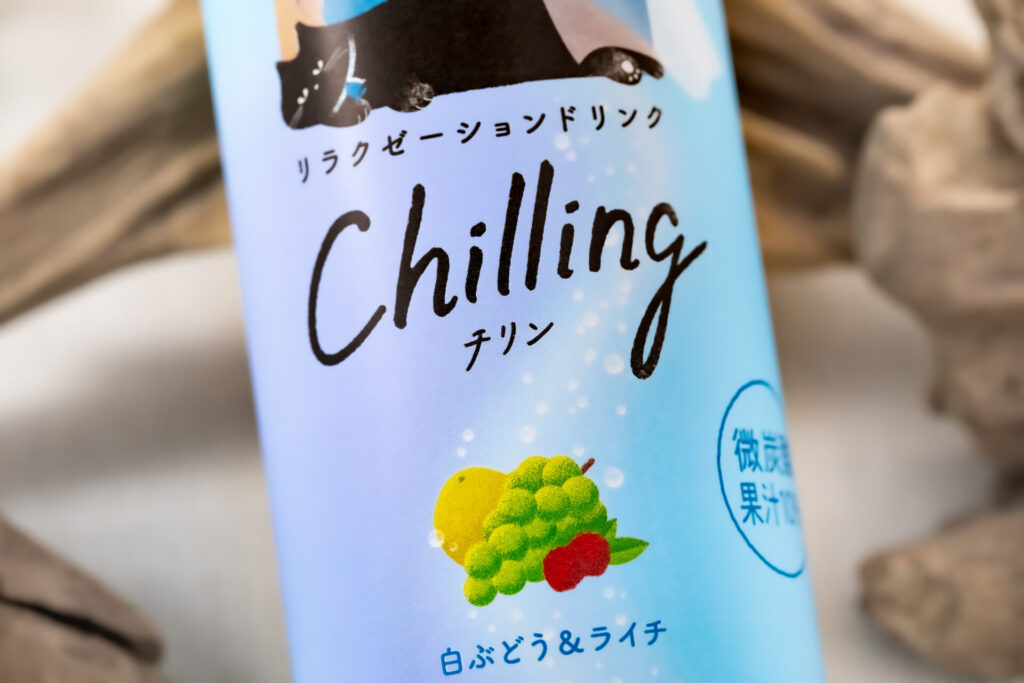 サントリー『Chilling-チリン- 白ぶどう＆ライチ』は3種の果実を