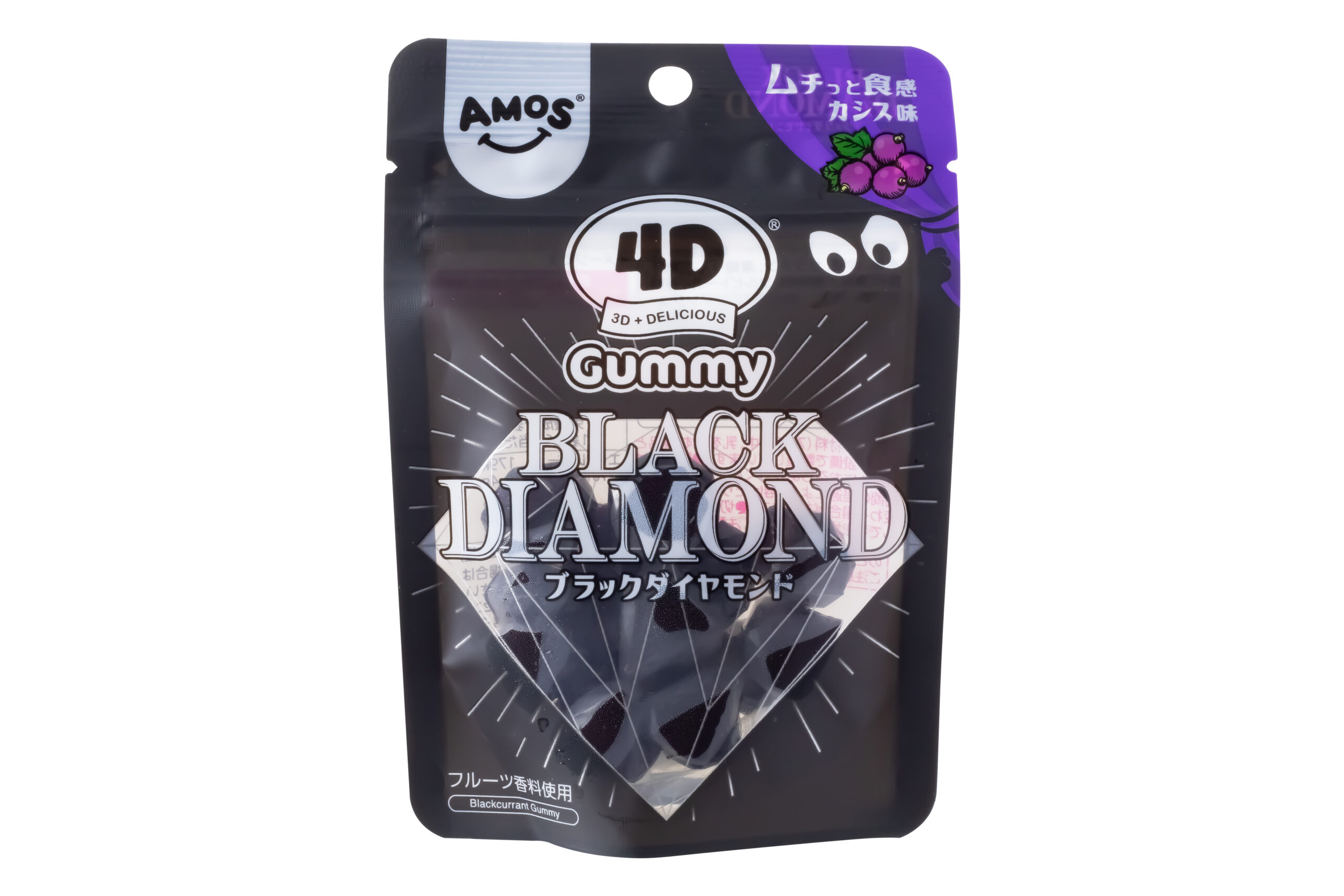 カンロ『4Dグミ ブラックダイヤモンド』